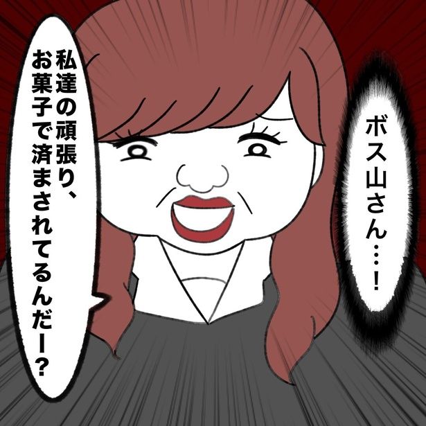 休み明けの女性に嫌味を言う上司 5-2 画像提供：かかじりさん