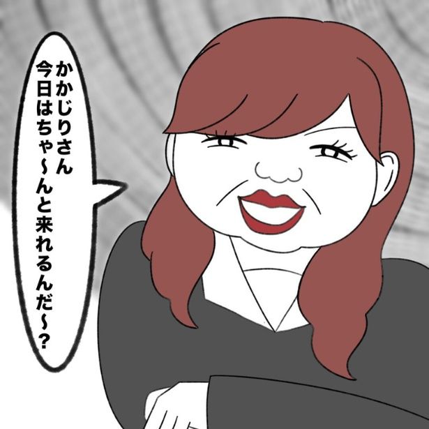 育休明けの社員に嫌味を言う上司 画像提供：かかじりさん