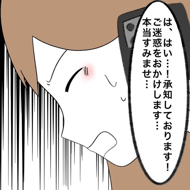 当日欠勤をすることになり、電話で上司に謝る女性 3-5 画像提供：かかじりさん