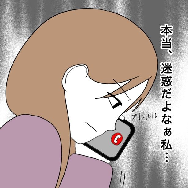 職場に欠勤の電話をかけるが…!? 2-7 画像提供：かかじりさん
