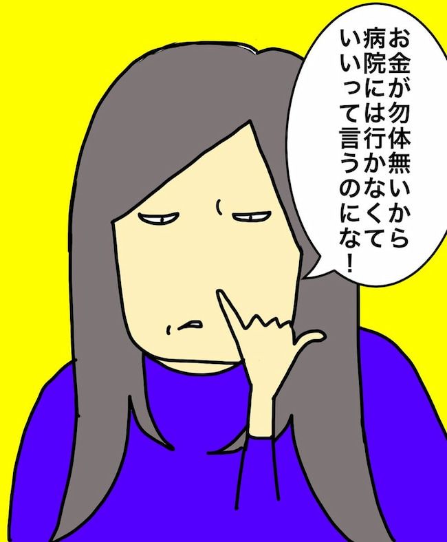 母の認知症介護日記／ワフウフ