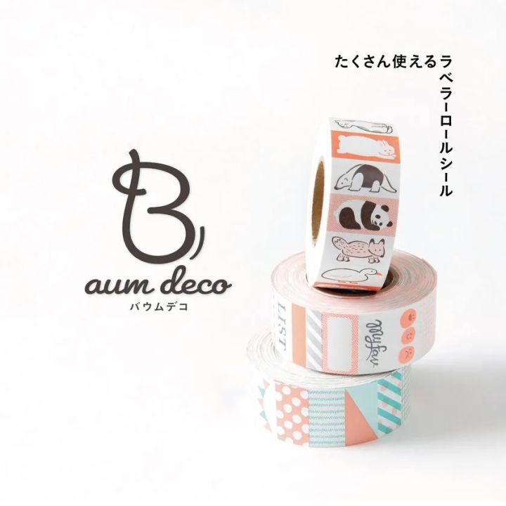 たくさん使えるラベラーロールシール 《Baum deco バウムデコ》