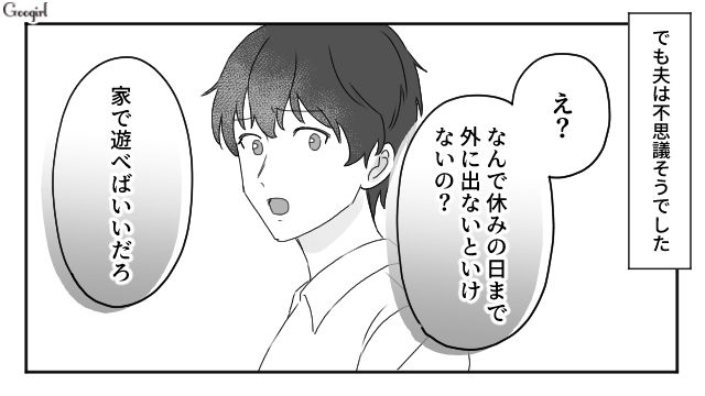 「夏休みは家で遊べよ？」夫が頼りにならなさすぎて離婚を考えた話