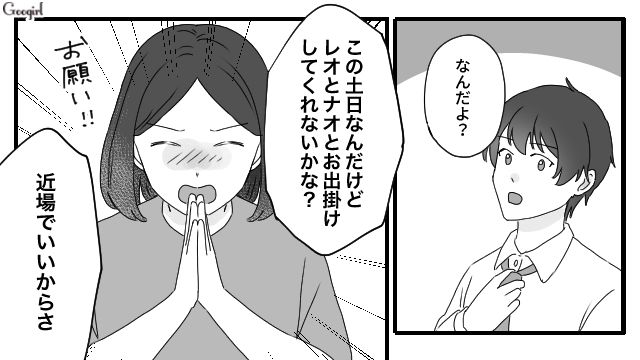 「夏休みは家で遊べよ？」夫が頼りにならなさすぎて離婚を考えた話