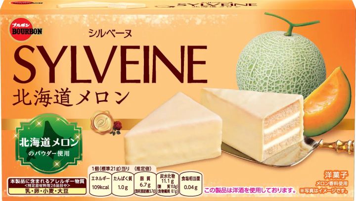 シルベーヌ北海道メロン：ホワイトクリームでコーティングされた個包装のケーキ