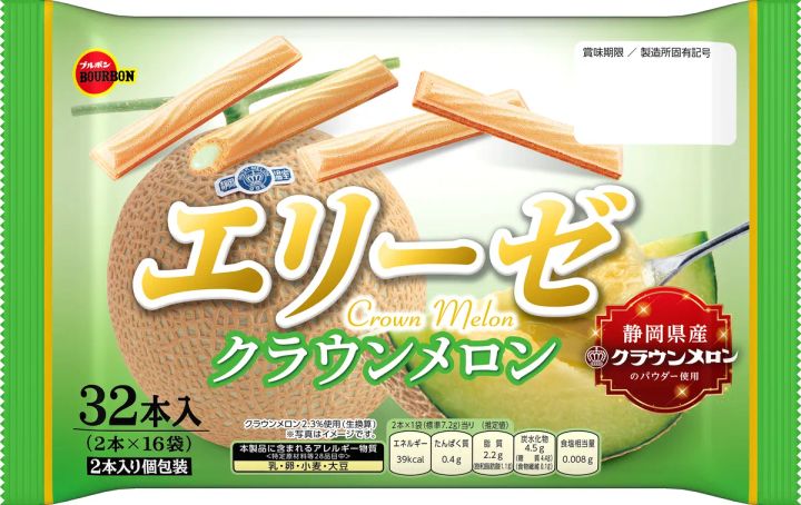 エリーゼクラウンメロン：細長いウエハース菓子が2本ずつ個包装されている