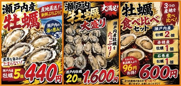 【群馬県桐生市】MEGAドン・キホーテ桐生店で海鮮BBQ！出張牡蠣小屋「ゆっくり炉端焼き」が登場