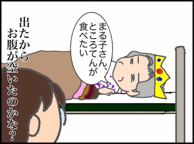 頑張り過ぎない介護／まる子