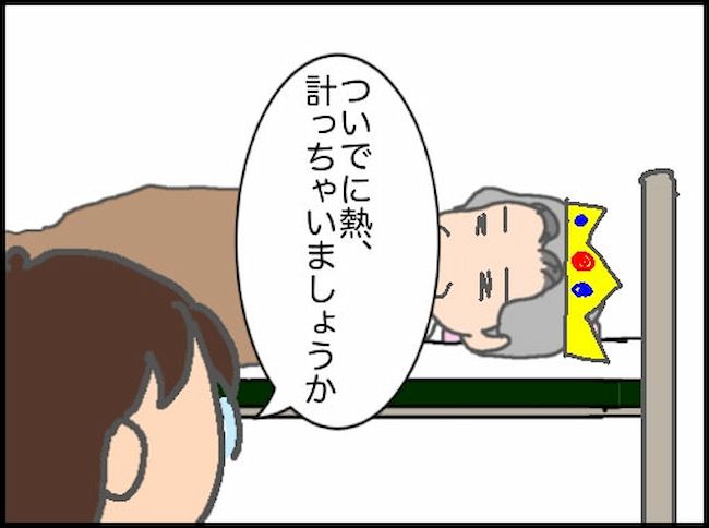 頑張り過ぎない介護／まる子