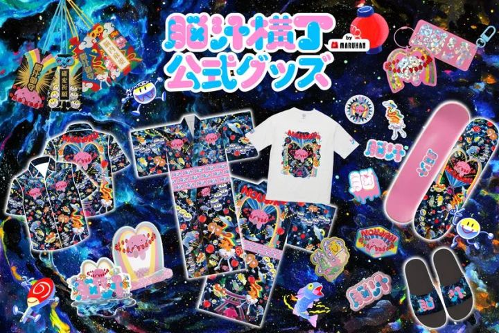 脳汁横丁2026_公式グッズ