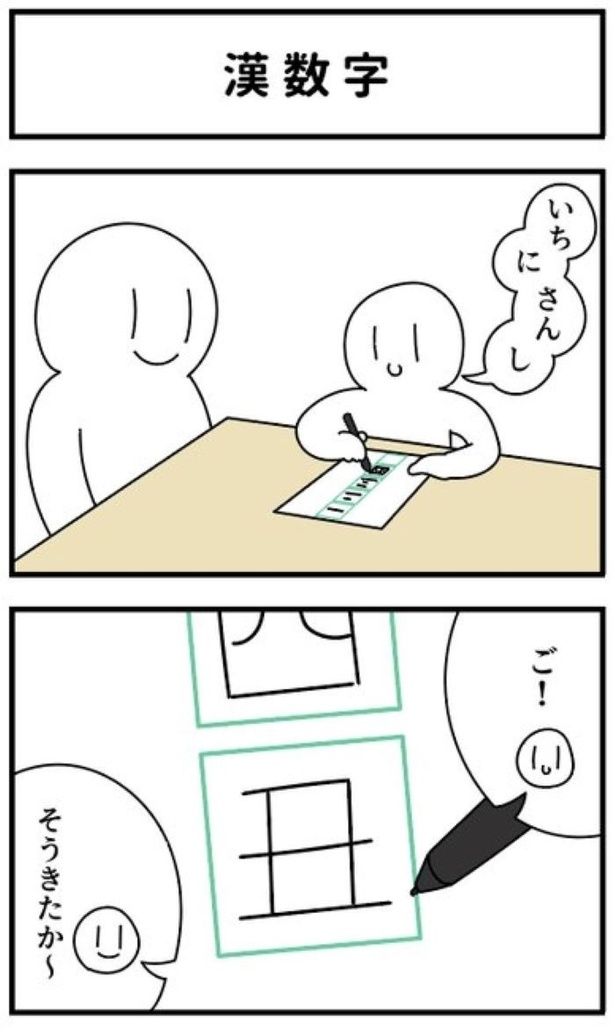 漢数字01 画像提供：モノモリ(@mono_moosu)