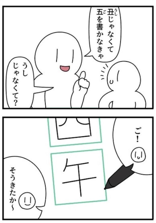 漢数字02 画像提供：モノモリ(@mono_moosu)