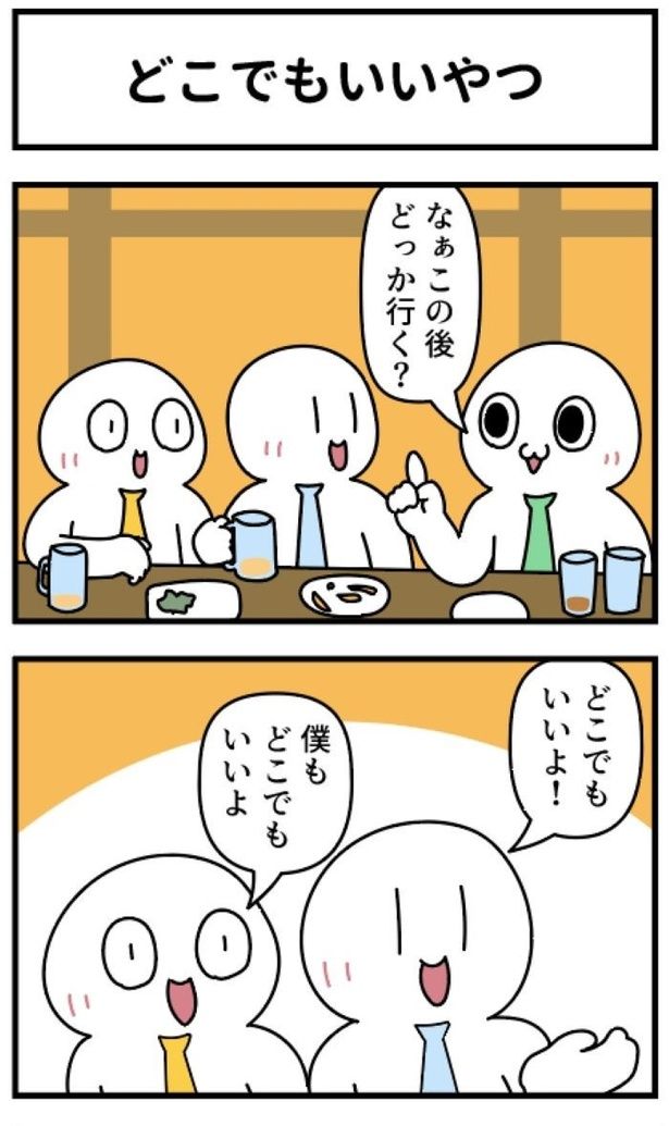 どこでもいいやつ01 画像提供：モノモリ(@mono_moosu)