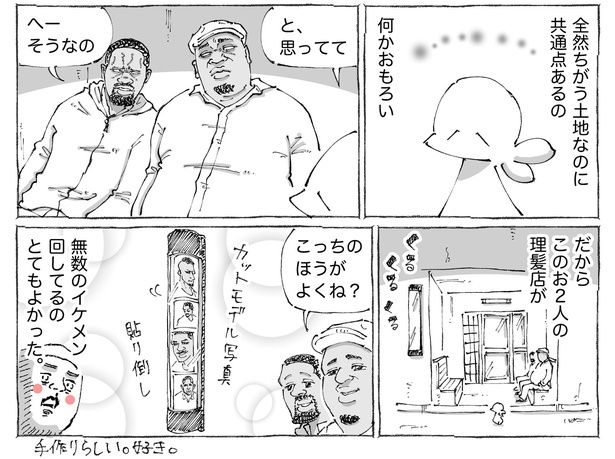 「海外理髪店の万国共通と異端。」02 五箇野人(@gokayajin)