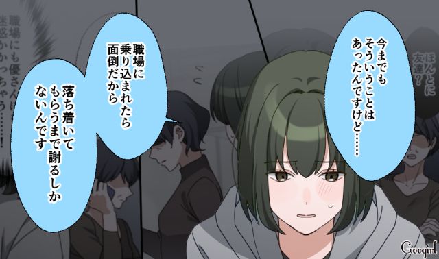 付き合いたての21歳彼女…過干渉の毒親に交際がバレ「短い間でしたが本当にありがとうございました」一方的にフラレた男性の話