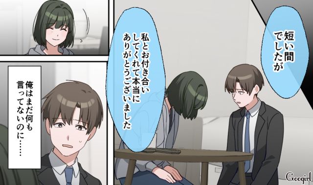 付き合いたての21歳彼女…過干渉の毒親に交際がバレ「短い間でしたが本当にありがとうございました」一方的にフラレた男性の話
