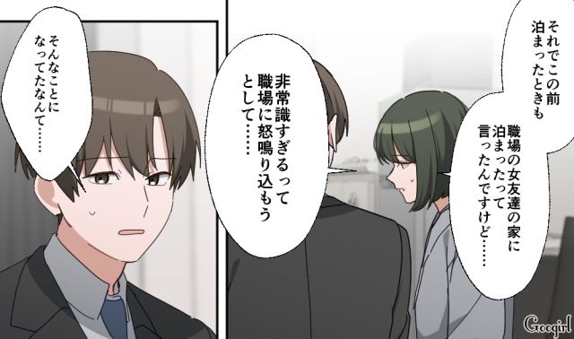 付き合いたての21歳彼女…過干渉の毒親に交際がバレ「短い間でしたが本当にありがとうございました」一方的にフラレた男性の話