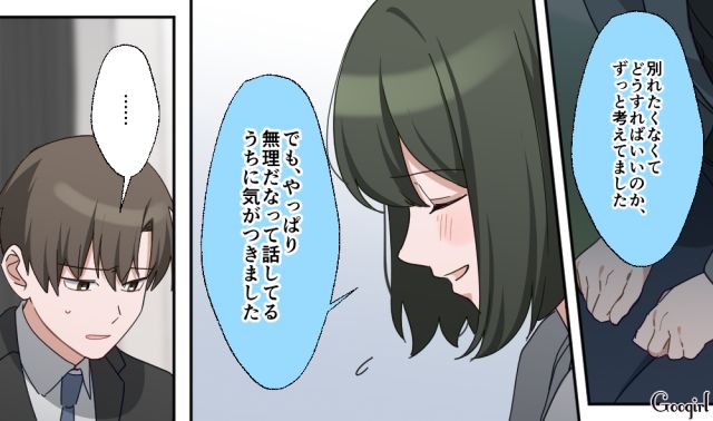 付き合いたての21歳彼女…過干渉の毒親に交際がバレ「短い間でしたが本当にありがとうございました」一方的にフラレた男性の話