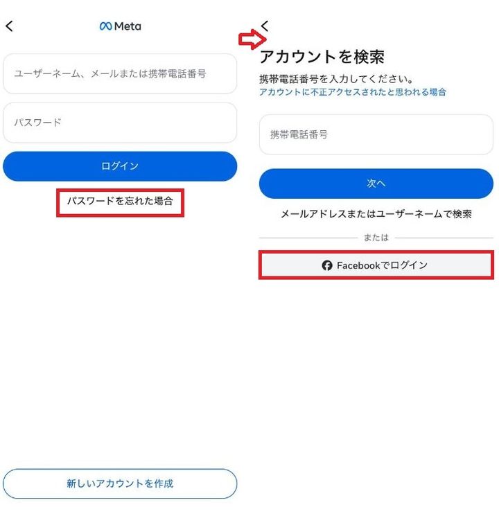 Facebookアカウントと連携してログインする