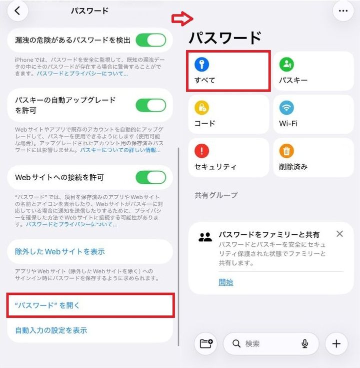 「すべて」から「instagram.com」を探してタップする