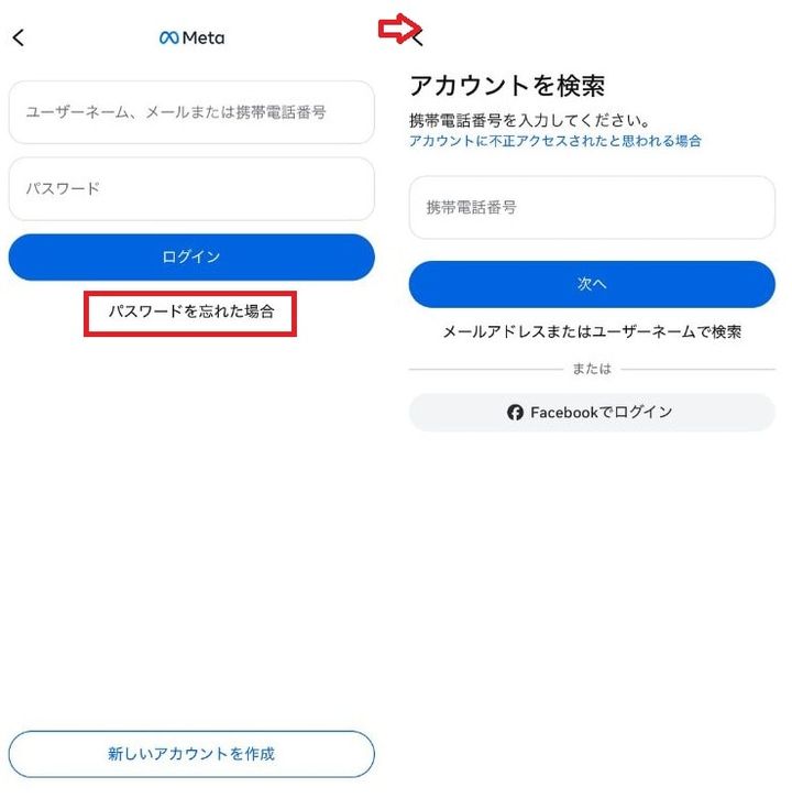 SMS（電話番号）を使って安全にログインする