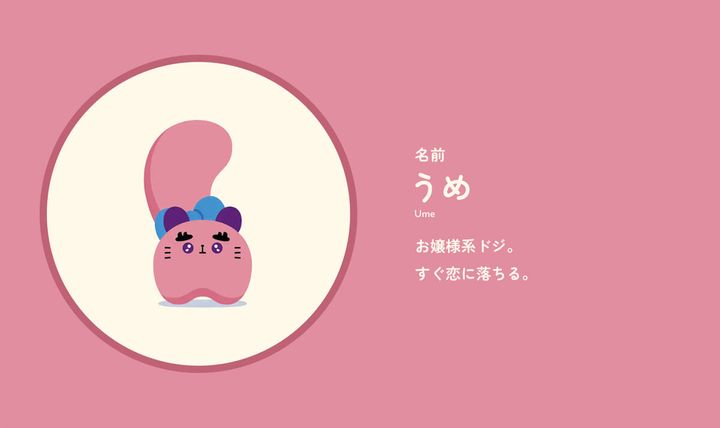 うめ