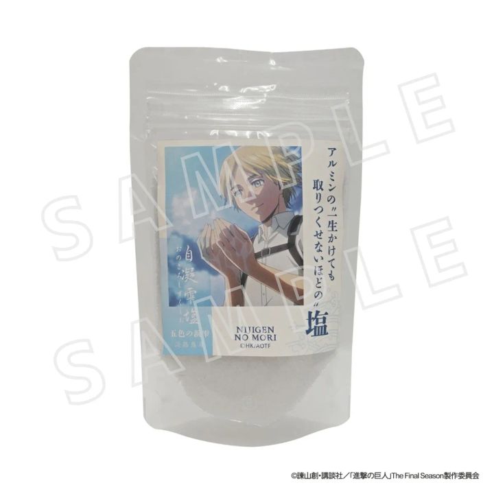 アルミンの