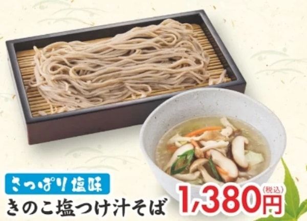 【埼玉県ふじみ野市】「天丼やまと」がリニューアル！そば注文で60分間そば・天ぷら・ごはん等が食べ放題