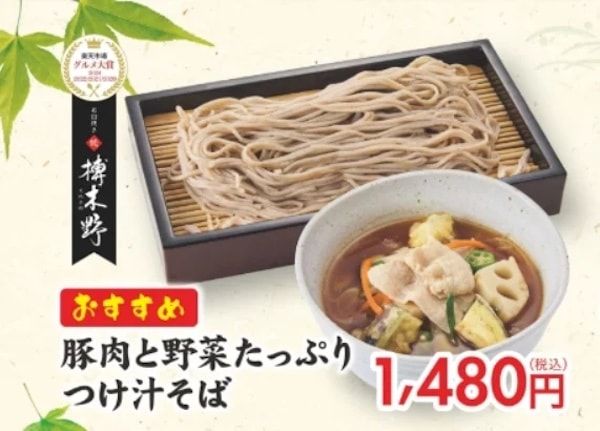 【埼玉県ふじみ野市】「天丼やまと」がリニューアル！そば注文で60分間そば・天ぷら・ごはん等が食べ放題