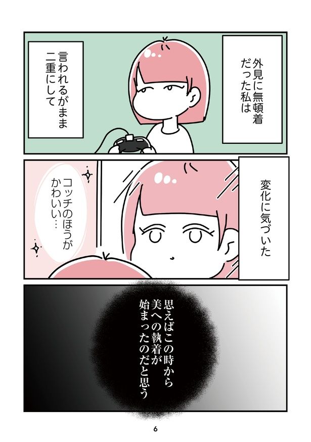 画像提供：(C)うみの韻花／KADOKAWA