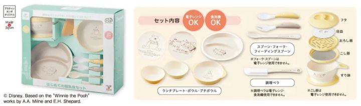 アカチャンホンポオリジナルのくまのプーさんデザイン「はじめての離乳食セット」製品パッケージと、ランチプレート・ボウル・スプーン・フォーク・おろし器・こし器・すり鉢・調理ベラのセット内容説明図。電子レンジ・食洗機対応表記あり