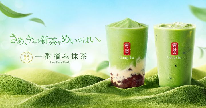 ゴンチャ「一番摘み抹茶 ミルクティー／一番摘み抹茶 あずき＆きなこ ジェラッティー」
