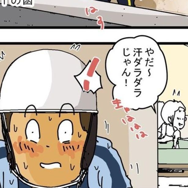 配達中、自分を嘲笑う中学生の声が聞こえた…。 画像提供：ゆきたこーすけ(@kosukeyukita)