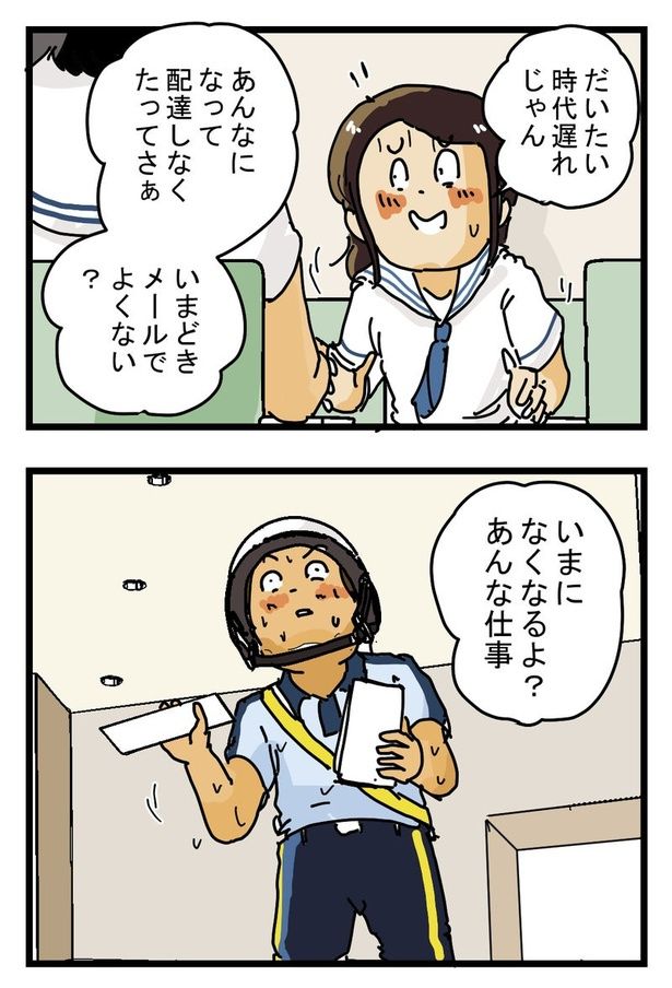 『汗だく配達員』03 画像提供：ゆきたこーすけ(@kosukeyukita)