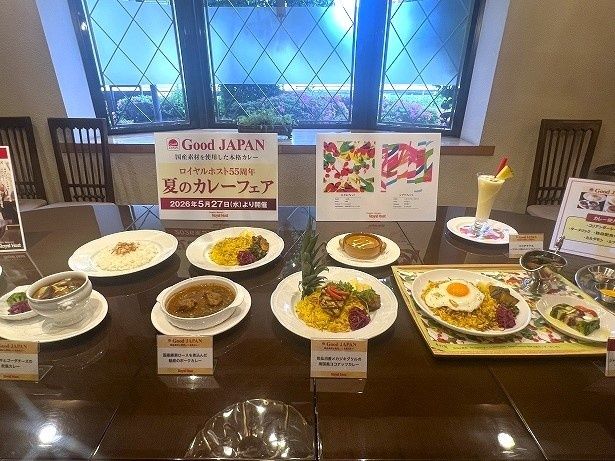 ロイヤルホストで2026年5月27日(水)から「Good JAPAN 夏のカレーフェア」を開催