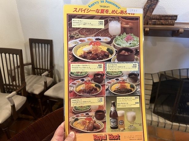 1983年に行われた第1回カレーフェアのメニュー