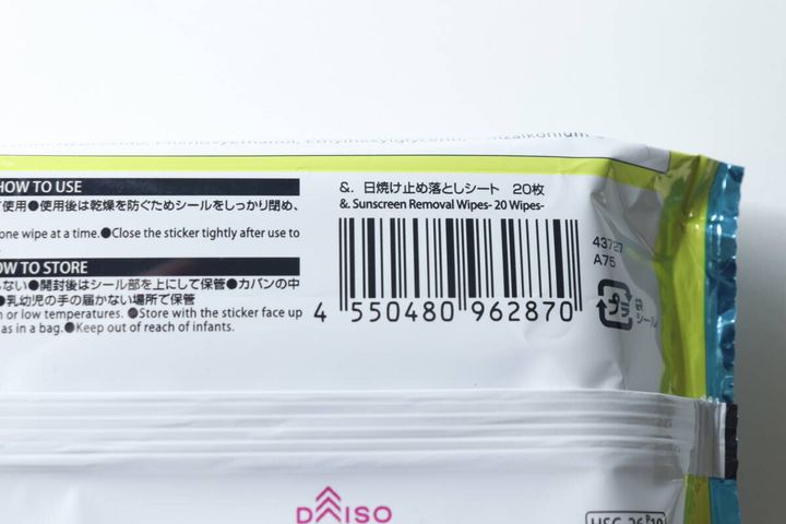 ダイソーの＆.日焼け止め落としシート 20枚のJAN