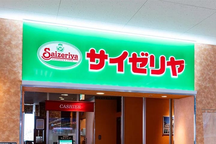 サイゼリヤのイメージ