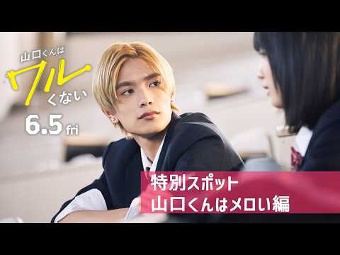 高橋恭平、“コワモテ”なのにたこ焼き職人級！『山口くんはワルくない』胸キュンBBQ映像解禁