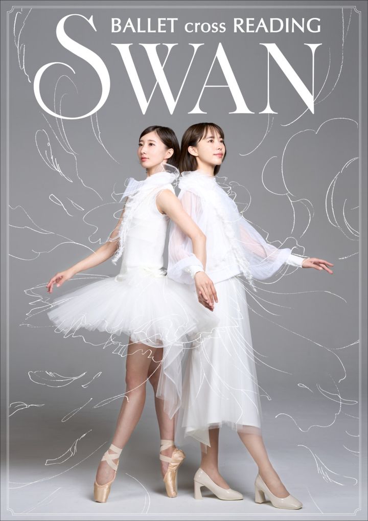 舞台『SWANーBallet cross Readingー』メインビジュアル width=