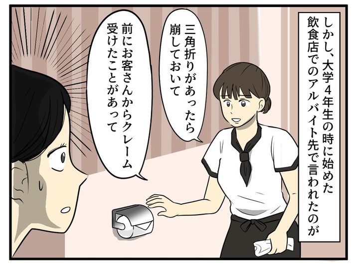 画像2: 不快感を与えないふるまいを意識
