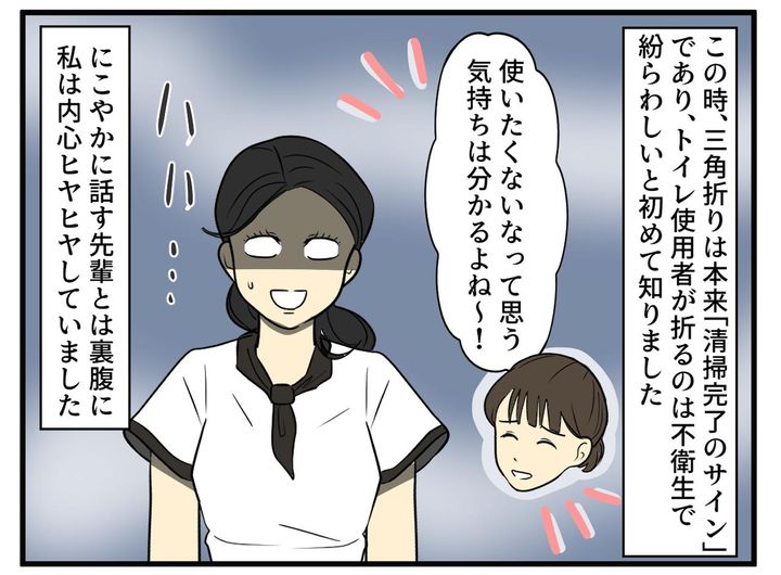 画像3: 不快感を与えないふるまいを意識