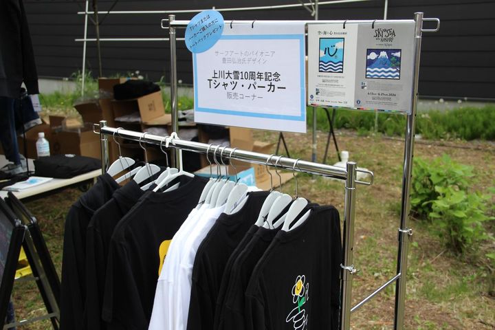 画像: 上川大雪酒造10周年記念のオリジナルTシャツとパーカー