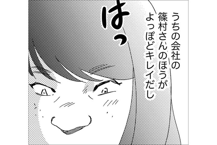 増えないフォロワーに焦る独身女、同僚の美人写真を“自分”として使った結果…【アラフォー婚活バカ女#17】