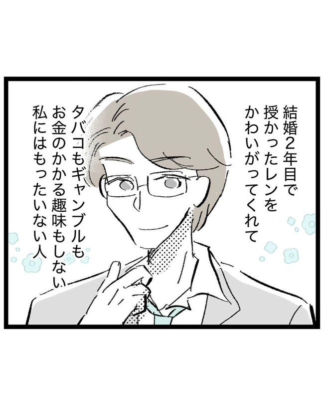 しつけだと思ってた／桃津もっち