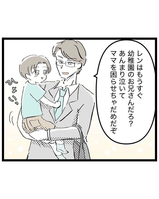 しつけだと思ってた／桃津もっち
