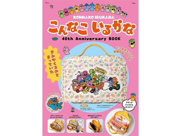 これから発売される注目雑誌から、魅力的な付録「なんでもはこべるポーチ」を詳しくご紹介します。付録とは思えないクオリティの高さに注目が集まる今回のアイテム。発売前に予約しておきたい、その詳細を分かりやすくお届けします。（サムネイル画像出典：Amazon）
