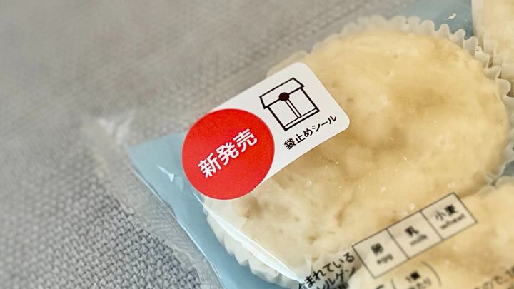 「うますぎて飛んだ」「脳にガツンとくる」【セブン】のコスパ良好パン