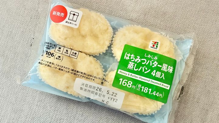 「うますぎて飛んだ」「脳にガツンとくる」【セブン】のコスパ良好パン