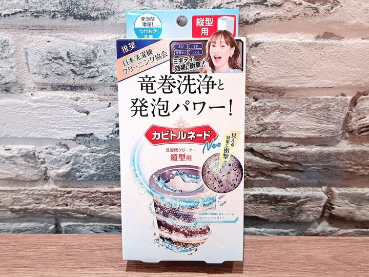 つけ置き不要！「カビトルネードNeo」